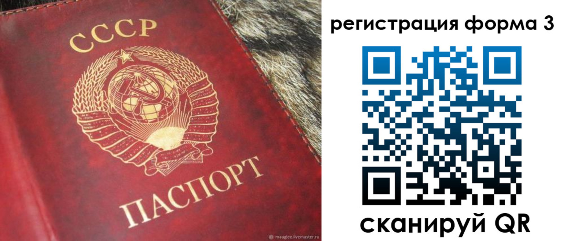 прописка регистрация в Кабардино-Балкарии
