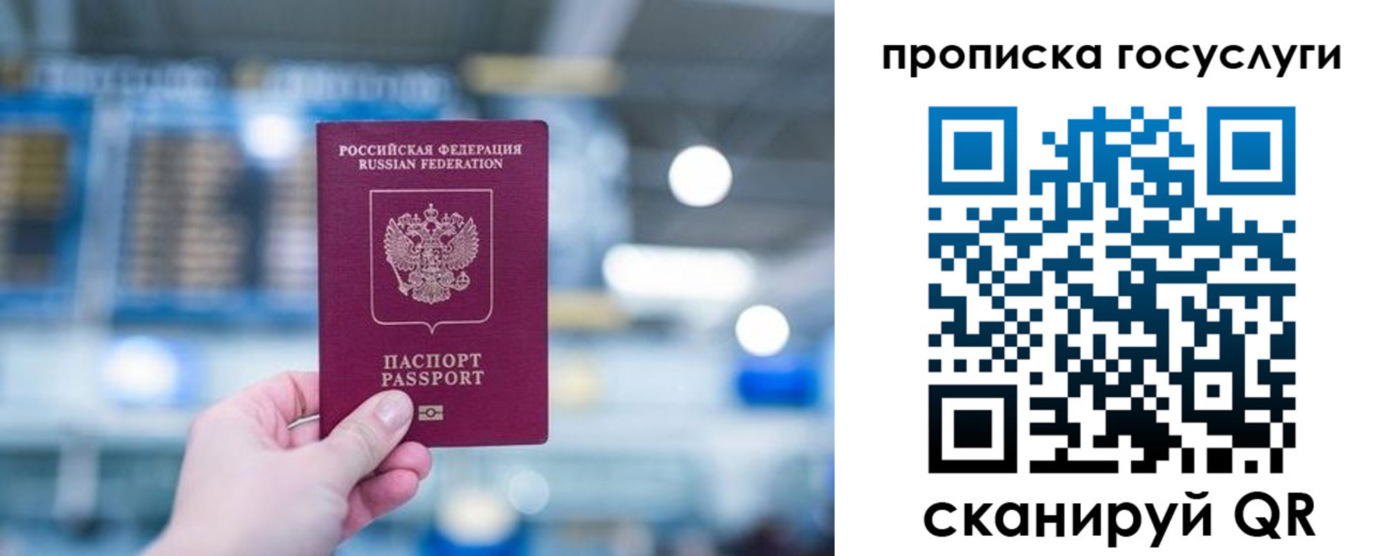 временная регистрация законно в Кабардино-Балкарии