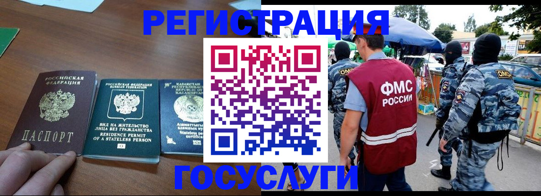 временная регистрация 2025 в Кабардино-Балкарии