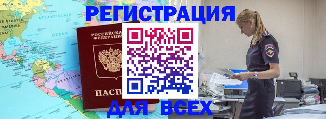 временная регистрация недорого в Кабардино-Балкарии