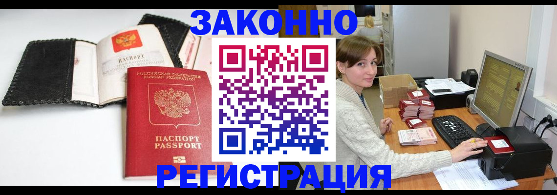 временная регистрация для школы в Кабардино-Балкарии