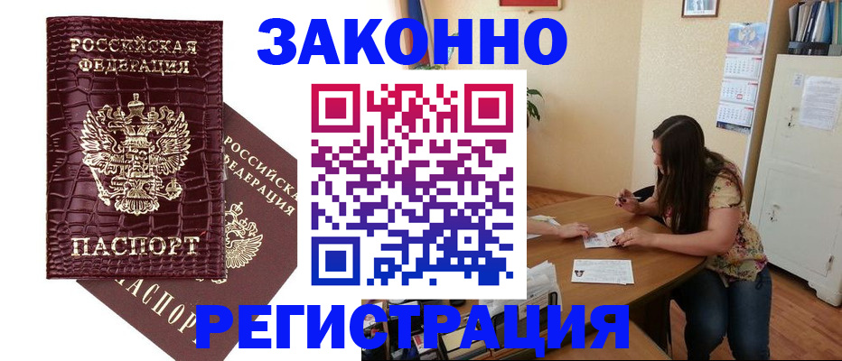 миграционный учет в Кабардино-Балкарии