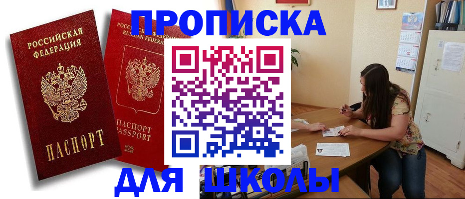 временная регистрация купить в Кабардино-Балкарии