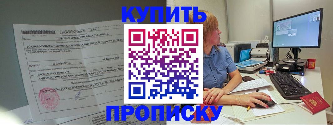 пропишу в квартире в Кабардино-Балкарии