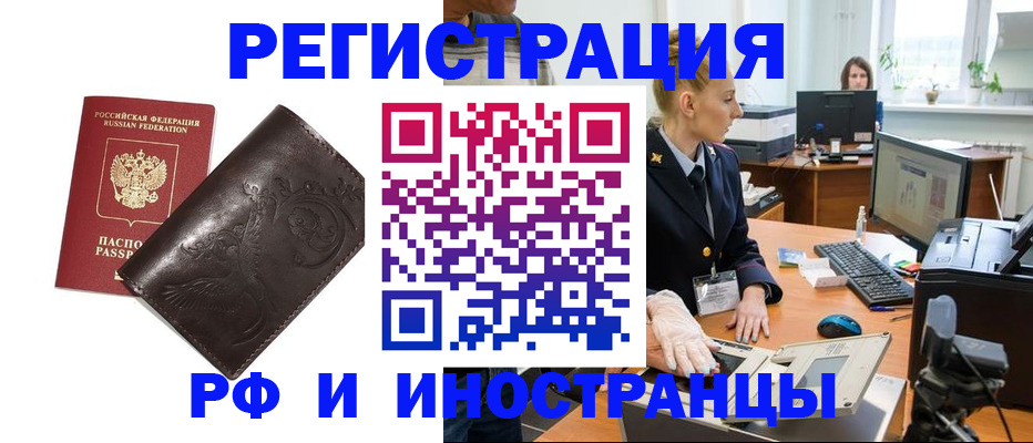 временная регистрация законно в Кабардино-Балкарии