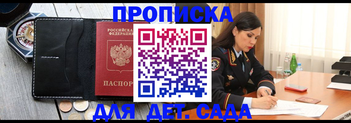 прописка штамп в Кабардино-Балкарии