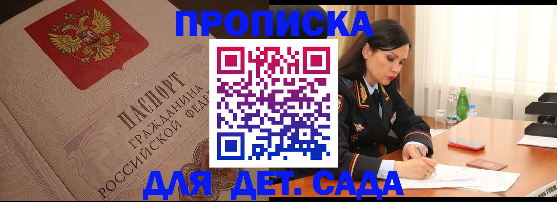 купить прописку в Кабардино-Балкарии
